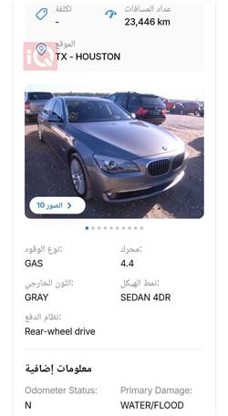 بي ام دبليو الفئة 7